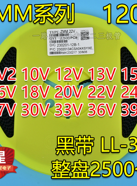 稳压二极管ZMM8V29V1V10V12V15V16V18V20V24V27V30V33V36黑带LL34