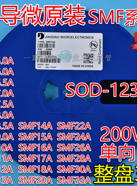晶导微原装贴片SMF5.0A/6.5A/7.0A/8.5A/10A/11A/24A/26A/30A/33A