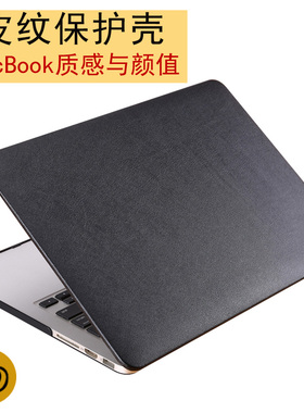 苹果笔记本电脑保护壳macbook12寸air16pro皮质retina11.6配件15.4外壳13.3英寸软全包2020新款14散热mac套M1