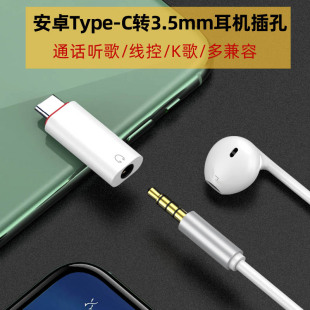 适用于type c转接头3.5mm耳机插孔直播声卡USBC转接口typec转换器手机平板数据线安卓转U盾线控通话录音听歌