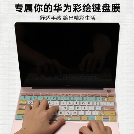 华为matebook13键盘膜x荣耀锐龙笔记本magicbook14电脑保护贴可爱D15.6创意防尘罩个性卡通图案pro16.1薄配件