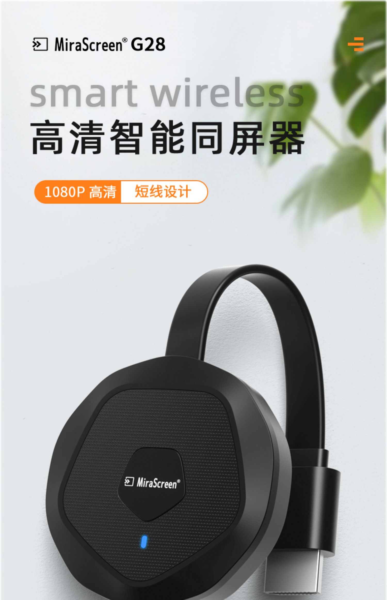 无线投屏器手机平板连电视连接器同屏抖音直播竖屏投屏横竖屏hdmi