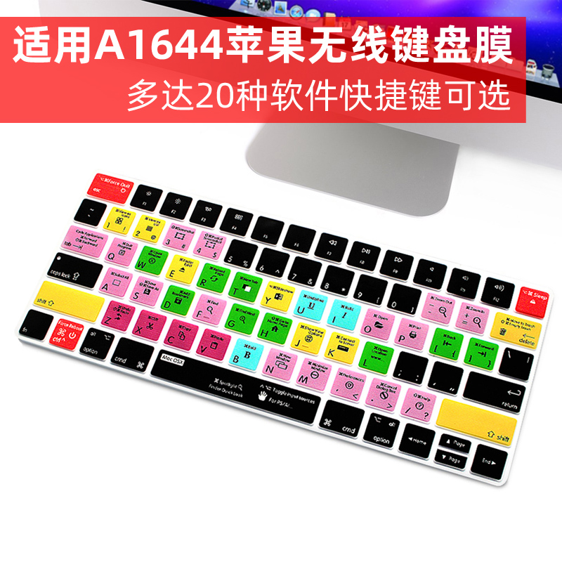 苹果电脑imac键盘膜mac os系统final cut Pro X一体机AI无线VIM蓝牙A1644保护台式机magic keyboard快捷键PS-封面