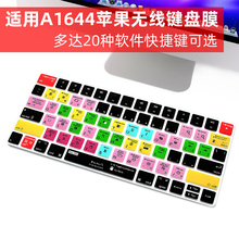 苹果电脑imac键盘膜mac os系统final cut Pro X一体机AI无线VIM蓝牙A1644保护台式机magic keyboard快捷键PS