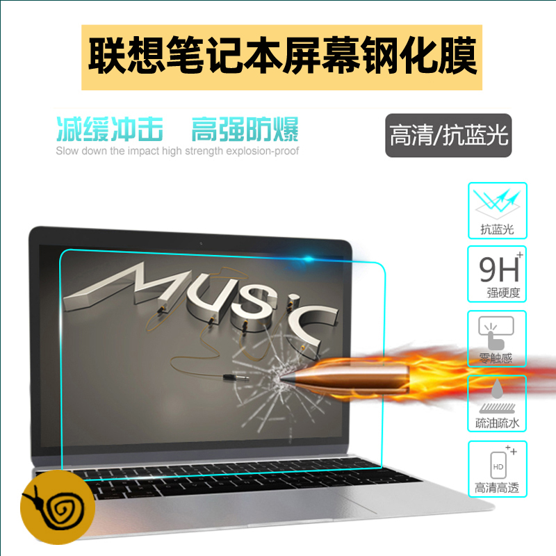 高清防蓝光保护眼防指纹防刮花静电吸附易贴