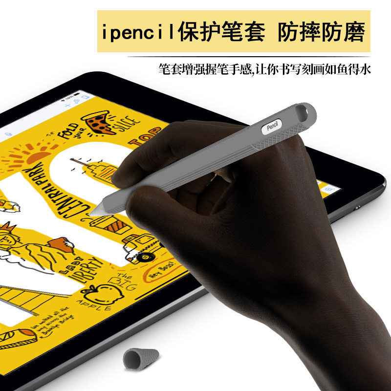 苹果防丢保护套平板硅胶笔尖图片