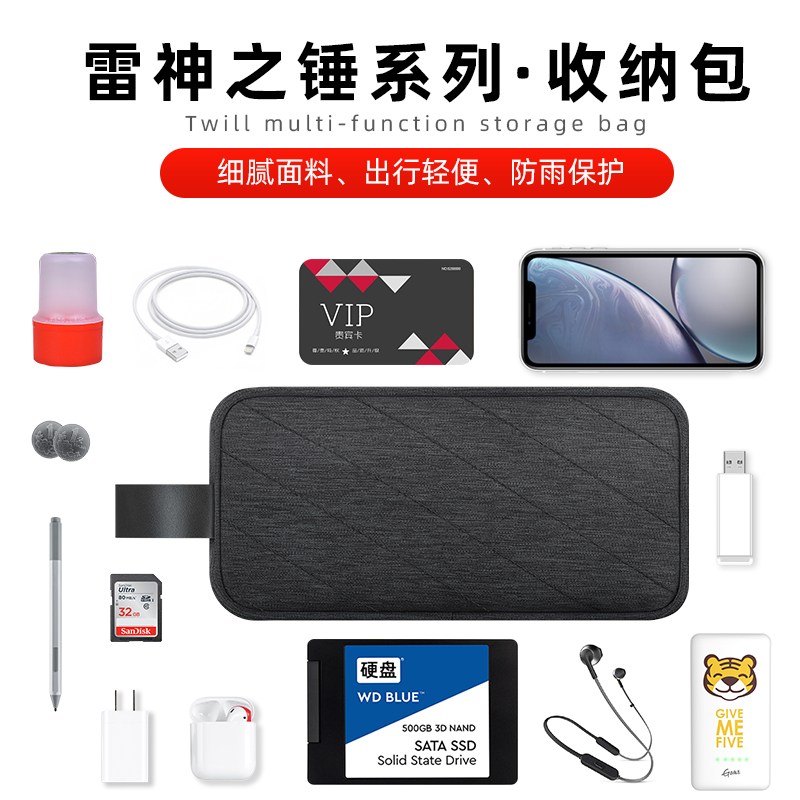 数码配件手机数据线整理盒双层