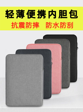 适用苹果ipad保护套pro11竖款加厚9.7加绒air2防摔mini5防震4收纳袋21款2018平板带壳10荣耀内胆包全包华为M6