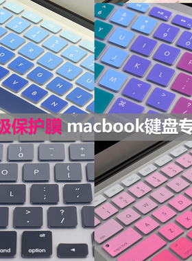 适用于苹果笔记本电脑键盘膜macbook11air渐变色15透明贴13.3寸14pro16保护套mac12英寸Apple13.6mac罩按键M2