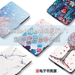 Kindle壳保护套Paperwhite3/2/1软壳958款保护壳kpw电子书DP75SDI皮套网红轻薄ins带休眠唤醒全包边防摔卡通