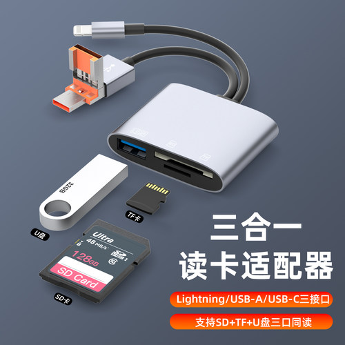 三合一多功能读卡拓展坞可读1TB