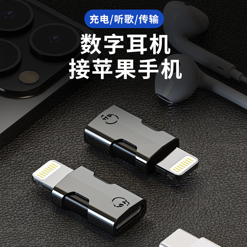 适用苹果手机lighting接口拓展ipad转换器连接Type-C接头iPhone13数据线8传输充电X转接11数字耳机无线麦克风