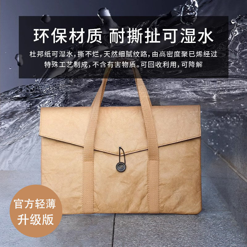 手提笔记本电脑包公文式苹果air商务公文包14Macbook12内胆13.3寸pro15.6保护套超轻薄款杜邦纸简约男通勤女