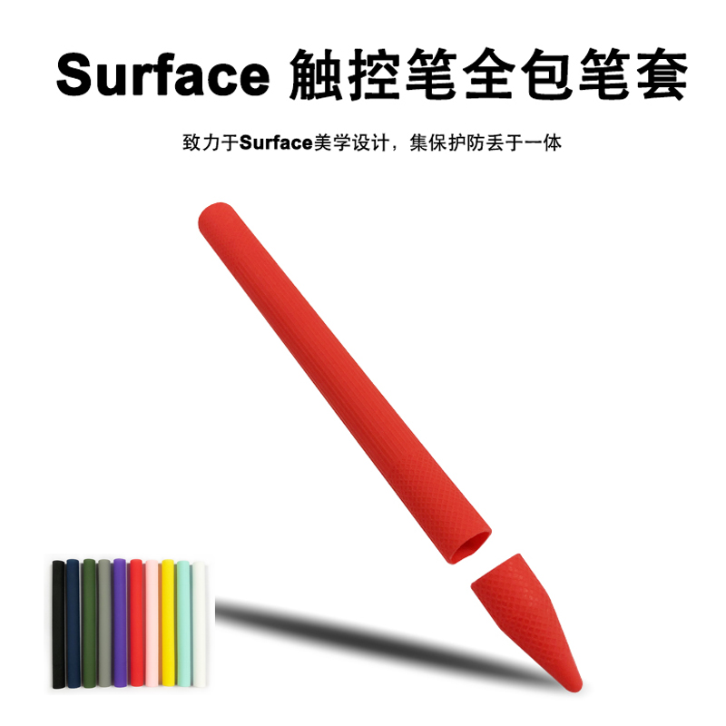 zoc适用微软surface收纳袋保护套