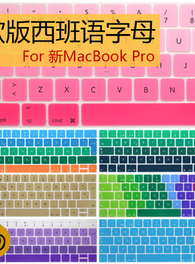 欧版西班牙语苹果Macbook14笔记本电脑m1黑色功能键盘膜11.6air12透明保护贴13.3薄mac16Pro15寸快捷防尘硅胶