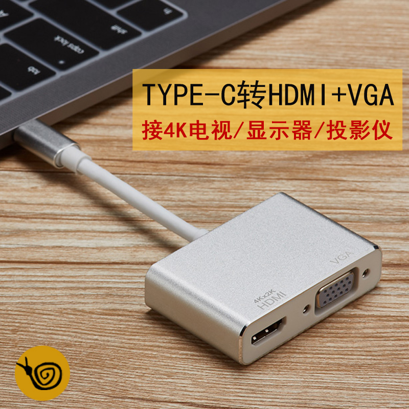 适用于Type-c转HDMI转换器华为笔记本电脑苹果MacBook VGA头投影仪16pro13高清大屏电视显示器USBC转接器配件