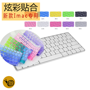 苹果电脑imac键盘膜mac一体机无线蓝牙键盘1843保护膜台式 keyboard防水防尘A1644配件G6贴纸秒控触控 机magic