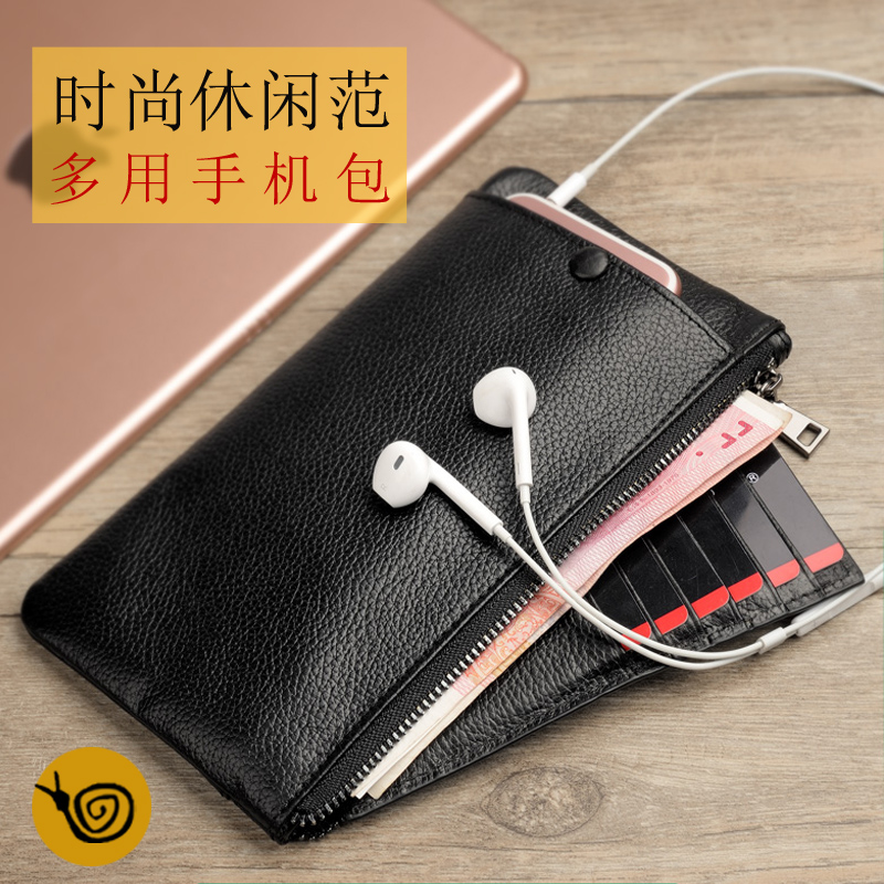 xiphone7牛皮苹果手机包创意