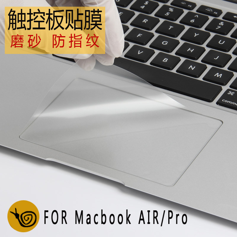 3air11.6老款触控板透明保护贴膜15apple配件mac触控板膜套防指纹14