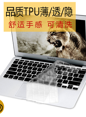 苹果笔记本电脑键盘膜贴Macbook12寸Air11Pro13.3retina透明贴合IMAC保护膜mac15英寸apple16防尘罩薄新款14