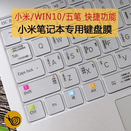 适用小米笔记本电脑15.6pro键盘膜12.5寸air13.3英寸透明快捷键win10五笔功能保护贴红米14防尘mx110游戏本16