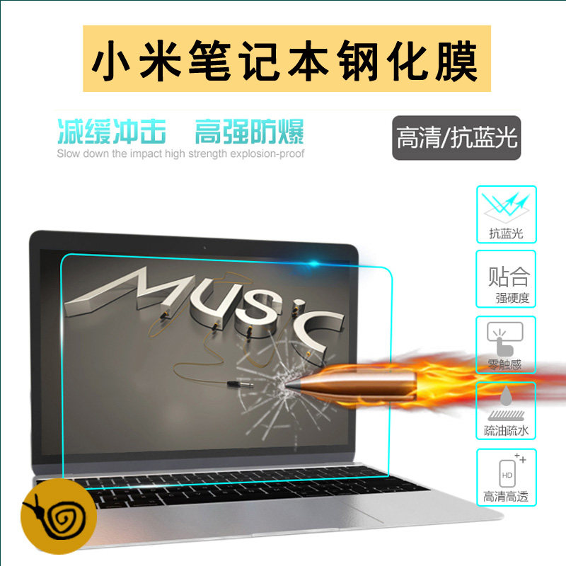 Millet computer 13.3air notebook screen high definition Tempered 15.6pro Blue light Eye protection Film 12.5 inch ruby Game Book Red Rice 14 resist film Screensaver MX110in the 3C Digital Accessories, Laptop Accessories , Laptop screen foil  category - from Buy2taobao.com to provide professional Taobao agent buy service
