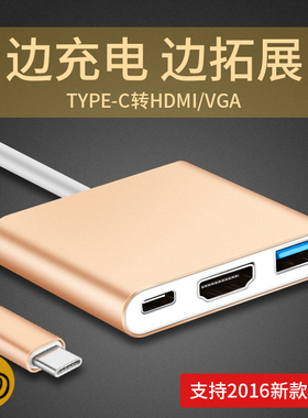 适用于笔记本台式机手机TypeC扩展坞HDMI电脑16转换器USB3.0VGA投影拓展投屏电视机配件平板接口转接高清大屏
