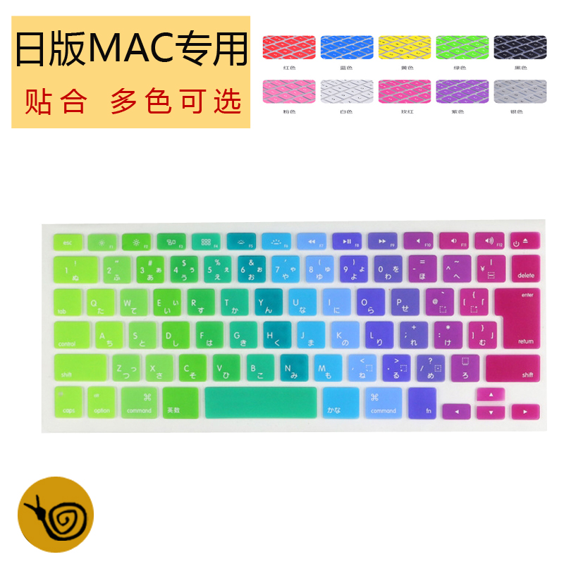 日版日文字根苹果笔记本电脑MacbookPro/Air11.6/13.3/15.4寸键盘膜12英寸mac保护膜贴apple配件防尘防水贴合