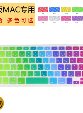 日版日文字根苹果笔记本电脑MacbookPro/Air11.6/13.3/15.4寸键盘膜12英寸mac保护膜贴apple配件防尘防水贴合
