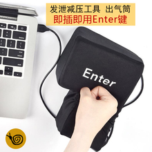适用苹果电脑周边配件办公enter回车键抱枕睡枕减压器发泄按键USB接口创意玩具台式机通用客服办公桌有趣男女