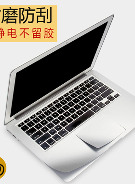 苹果笔记本电脑macbook16pro13.3air11.6保护贴膜12寸15触控板14腕托膜mac防刮套静电外壳M2键盘M1掌托膜配件