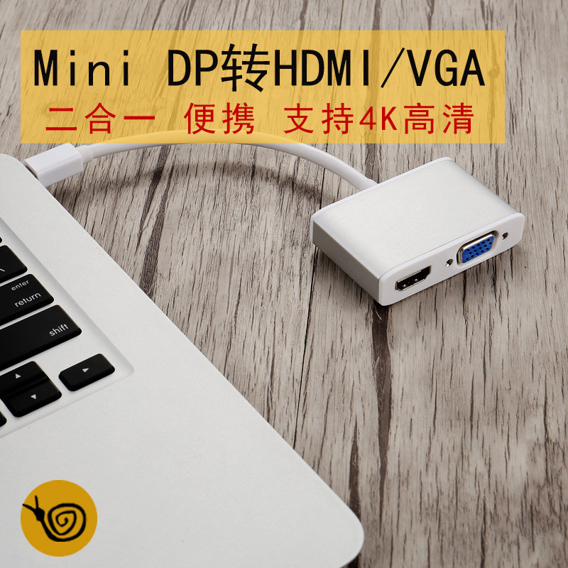 MiniDP转hdmi转换器VGA线macbookair11.6雷电接口苹果笔记本displayport转投影仪高清电视13.3寸连接显示器15