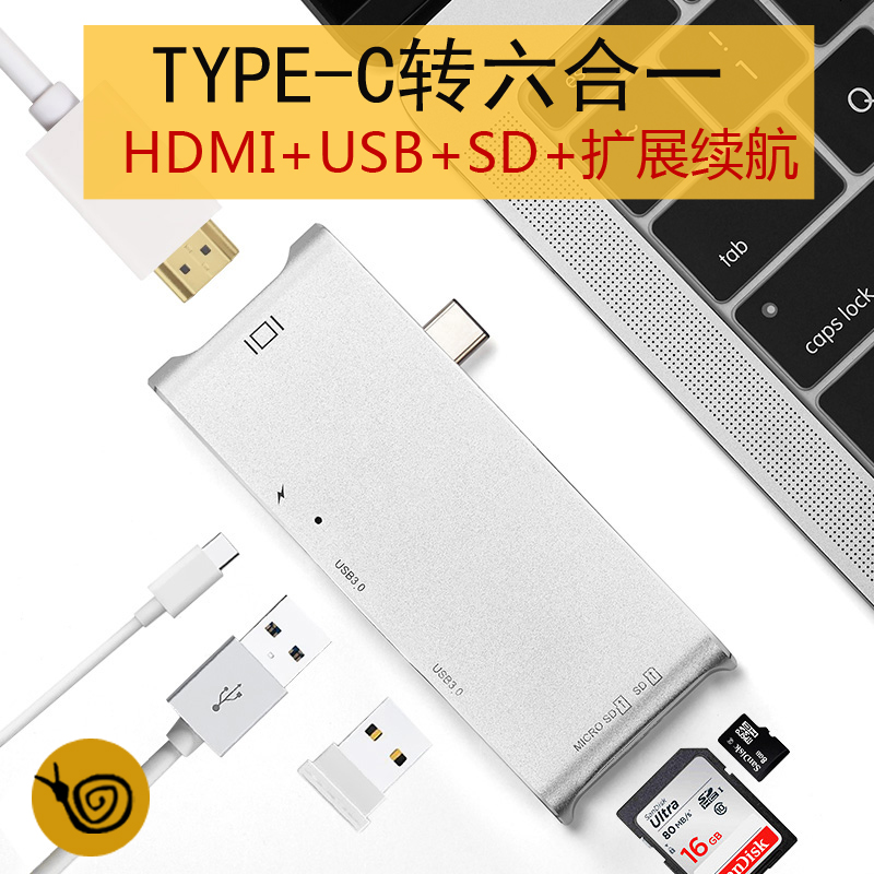 苹果type-c转换扩展器MacBook Pro13.3笔记本15.4HDMI高清转接头12寸小米air13拓展坞USB接口MICROSD卡读卡器