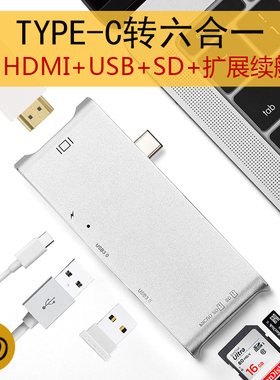 苹果type-c转换扩展器MacBook Pro13.3笔记本15.4HDMI高清转接头12寸功能air13拓展坞USB接口MICROSD卡读卡器