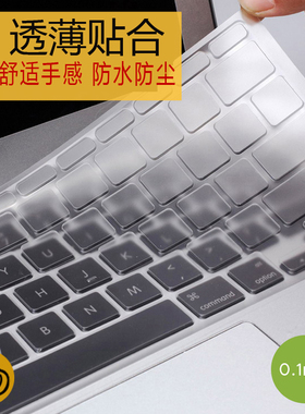 苹果笔记本电脑apple键盘膜macbook12air11.6pro13.3寸透明14保护贴mac15.4英寸16防尘G6无线imac配件M1妙控