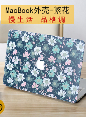 苹果笔记本电脑保护壳macbook12寸air13寸pro retina 11.6配件轻薄15英寸套散热小清新A1932女可爱外壳保护套