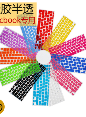 适用于16寸新款pro苹果笔记本imac电脑键盘膜Macbook13.3英寸air11.6保护膜贴12寸15.4英寸14硅胶M1彩色MAC套