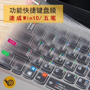 2021款 IdeaPad710S笔记本15电脑win10快捷键盘膜功能yoga保护贴膜14寸潮7000拯救者pro16 联想小新Air12pro13