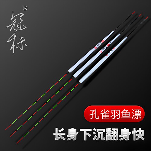 冠标高灵敏孔雀羽浮漂顿口垂钓