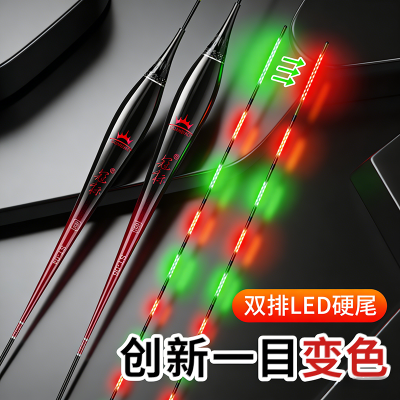 冠标创新一目变色电子漂硬尾日夜两用316LED夜光漂轻口鲫鱼高灵敏,户外/登山/野营/旅行用品,浮漂,淘宝优惠券,粉丝福利购,淘宝优惠卷