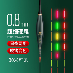 冠标LED咬钩变色夜光漂细尾超亮硬尾轻口滑口黑坑电子漂日夜两用