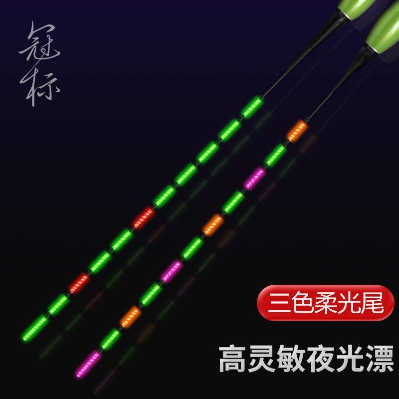 冠标水无影超亮三色绿尾夜光漂