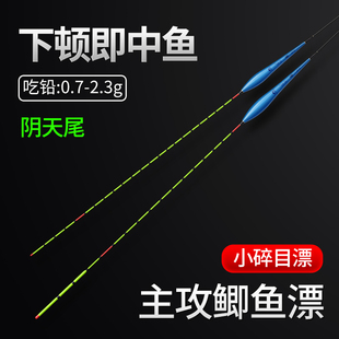 冠标阴天尾浮漂高灵敏鲫鱼漂轻口滑口浮漂醒目3目加粗碎目顿口强