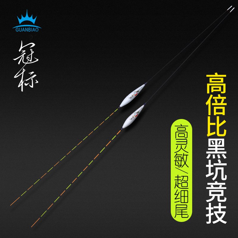 冠标细尾鱼漂高灵敏黑坑浮漂防风