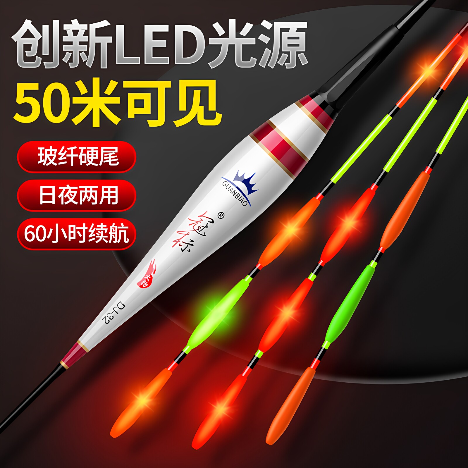 LED超亮加粗尾夜光漂大物浮漂