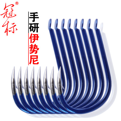 冠标手研有倒刺个装伊势尼钓针