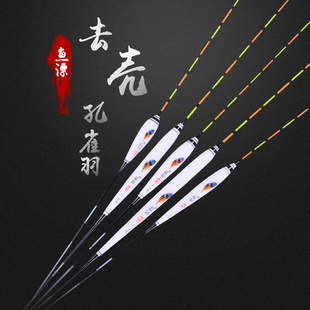 冠标孔雀羽浮漂轻口鲫鱼高灵敏鱼漂醒目加粗鲤鱼综合台钓竞技浮标