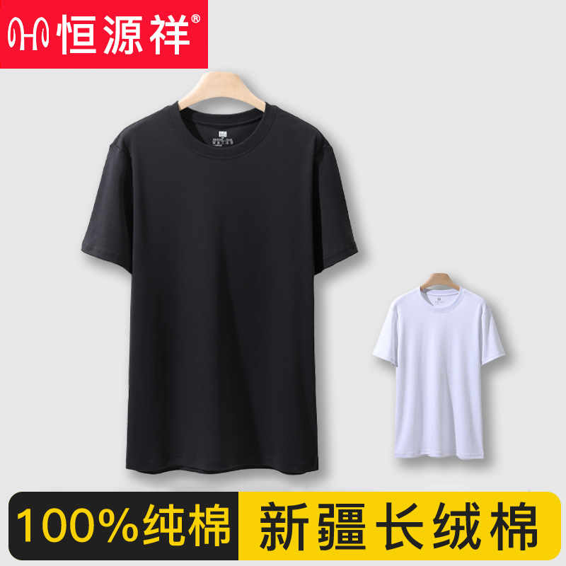 恒源祥男士短袖T恤纯棉