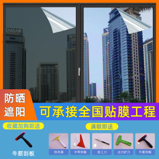 单向透光玻璃贴膜阳台 进口玻璃隔热膜 玻璃贴纸 防晒 遮阳 窗户
