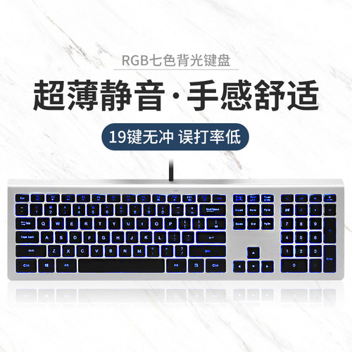 台式电脑笔记本超薄静音RGB发光游戏办公有线巧克力键盘适用苹果-封面